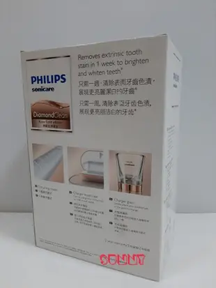 PHILIPS飛利浦Sonicare DC鑽石靚白音波震動牙刷/電動牙刷 HX9312/02(玫瑰金)