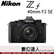 公司貨 Nikon ZF + 40mm F2 SE 全片幅 復古相機