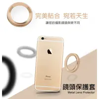 在飛比找蝦皮購物優惠-4.7吋 鏡頭保護圈 iPhone 6/6S i6 iP6 