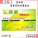 寶苜睛 葉黃素軟膠囊食品 30粒/盒 日本原產 台灣包裝 公司正貨【小美藥妝】