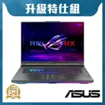 ASUS G614JI 16吋2K電競筆電 (I9-13980HX/RTX4070/16G+16G/1T+1T/ROG STRIX G16/黑/特仕)