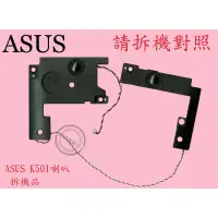 在飛比找蝦皮購物優惠-ASUS 華碩 K501 K501U K501UX K501