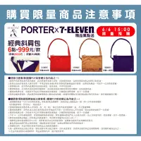 在飛比找蝦皮購物優惠-PORTER *7-11 經典斜背包（紅色）