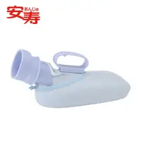 在飛比找樂天市場購物網優惠-【日本安壽】Unifit 自立尿器 男性用 (小便器 尿壺)