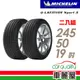 【Michelin 米其林】輪胎_米其林_SPT3_LAT-SPORT3_2455019吋-ZP_二入_送安裝(車麗屋)