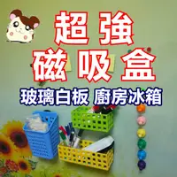 在飛比找蝦皮購物優惠-收納盒 置物盒 多用途 廚房冰箱 瓶瓶罐罐 輕鬆收納 組合使