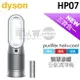 【4/30前隨貨送濾網】dyson 戴森 ( HP07 ) Purifier Hot+Cool 三合一涼暖空氣清淨機-銀白色 -原廠公司貨 [可以買]【APP下單9%回饋】