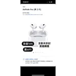 AIRPODS PRO 二代