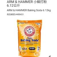 在飛比找蝦皮購物優惠-🎉現貨特價！ARM&HAMMER鐵鎚牌小蘇打粉 食用級6.1