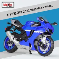 在飛比找Yahoo!奇摩拍賣優惠-汽車模型 美馳圖1:12雅馬哈2022 YAMAHA YZR