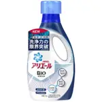 日本 ARIEL 超濃縮洗衣精 淨白抗菌 900G