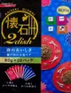 日清 懷石2dish 貓飼料 800g（分成10小袋入） 海的美味 綜合配方 貓糧 貓飼料『寵喵樂旗艦店』