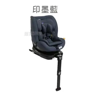 Chicco Seat 3 fit isofix旋轉汽座 0-7歲汽座 【再送 酵素奶瓶蔬果清潔慕斯300ml 2瓶】