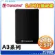 創見 StoreJet 25A3 黑 2TB USB 3.0 2.5吋抗震行動硬碟☆pcgoex軒揚☆