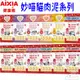 【AIXIA 愛喜雅】妙喵肉泥系列 15g*4 貓肉泥 貓零食 鮪魚 干貝 蝦 鮭魚 腎臟 化毛 腸道 關節－寵物CEO