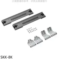 在飛比找環球Online優惠-三星【SKK-8K】堆疊配件適用DVG16CG8600W乾衣