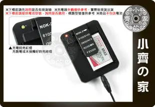 小齊的家 Nokia 2320C 1800 5130 C1-02 C2-00 亞太 OT-217C,BL5CA,BL-5CA,BL5C,BL-5C充電器