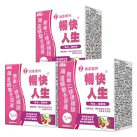 在飛比找momo購物網優惠-【日本味王】暢快人生益生菌草玫精華版30袋X3盒(1天1袋順