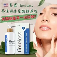 在飛比找蝦皮購物優惠-Timeless 高保濕玻尿酸精華液240ml