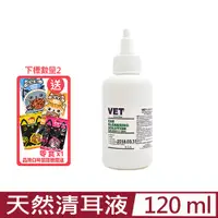 在飛比找PChome24h購物優惠-維特-天然清耳液 120ml