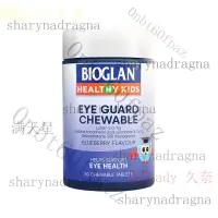 在飛比找蝦皮購物優惠-【限時熱賣】澳洲 Bioglan 兒童  兒童葉黃素 維生素