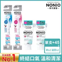 在飛比找PChome24h購物優惠-日本獅王NONIO 終結口氣舌苔清潔棒 x2 + 清潔凝膠4