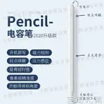 【小野家居】電容筆IPAD筆防誤觸IPENCIL2觸控筆AIR3二代PAD手寫適用于蘋果平板2019PRO一代華為繪畫