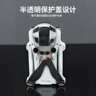 For DJI Mini 3 Pro  PTZ protection cover 無人機配件鏡頭保護罩配件