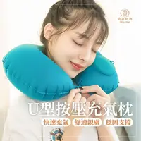 在飛比找momo購物網優惠-【Finger Pop 指選好物】旅行充氣枕2入組(U型枕/
