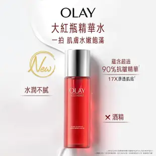 【OLAY 歐蕾】新生高效緊緻精華水 150ml(大紅瓶精華水)