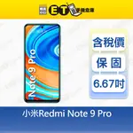 小米 紅米 NOTE 9 PRO 6G/128G 6.67吋 智慧手機 MI REDMI 公司貨 福利品【ET手機倉庫】