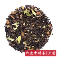 在飛比找蝦皮購物優惠-【印度香料奶茶 - 紅茶標準版】荳蔻配方 | Masala 