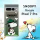 史努比/SNOOPY 正版授權 Google Pixel 7 Pro 漸層彩繪空壓手機殼(郊遊)