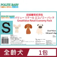 在飛比找PChome24h購物優惠-POLITE BABY禮貌寶寶寵物尿布墊超值經濟量販包S(3