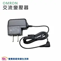 在飛比找樂天市場購物網優惠-OMRON 歐姆龍交流變壓器 新型家用原廠變壓器 適用歐姆龍