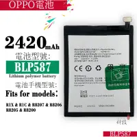 在飛比找蝦皮購物優惠-適用OPPO BLP587 R1C R8207 R8206 