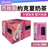 在飛比找PChome24h購物優惠-西雅圖 即品約克夏奶茶【25g*100包】箱購