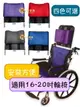 【富士康】輪椅頭靠組 可調角度 16至20吋輪椅通用 36cm 輪椅頭靠 靠頭 輪椅頭枕 頭靠 頭枕