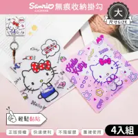 在飛比找momo購物網優惠-【收納王妃】Sanrio 三麗鷗 HELLO KITTY 無