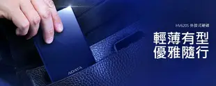 ADATA威剛 HV620S 2TB 黑/白/藍三色 USB3.0 2.5吋行動硬碟 HV620 替代款