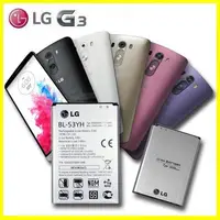 在飛比找蝦皮購物優惠-LG G3 原廠電池 BL-53YH D855 3000ma