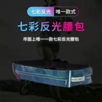 在飛比找蝦皮購物優惠-ROMIX 跑步腰包 多功能 運動腰包 手機包 旅行休閒七彩