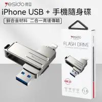 在飛比找蝦皮購物優惠-iPhone隨身碟 蘋果隨身碟 USB3.0 隨身碟 OTG