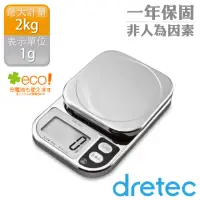 在飛比找momo購物網優惠-【DRETEC】『 閃光 』大螢幕廚房電子料理秤/電子秤(K