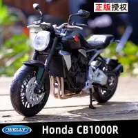 在飛比找蝦皮購物優惠-威利Welly 1:12本田CB1000R授權合金機車機車模