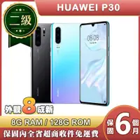 在飛比找ETMall東森購物網優惠-【福利品】HUAWEI P30 (8G/128G) 6.1吋