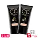 ttmax全效完美修飾CC霜 SPF33 (超值2入組)【現貨】妝前乳 飾底乳 防曬