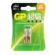 【超霸GP】6號(AAAA)鹼性電池2粒裝(吊卡裝1.5V LR8D425) (1.7折)
