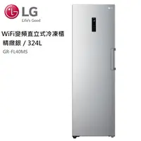 在飛比找蝦皮商城優惠-LG樂金324公升WiFi變頻直立式冷凍櫃 GR-FL40M