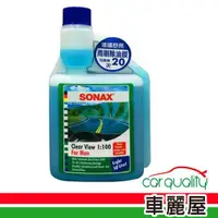 在飛比找ETMall東森購物網優惠-【SONAX】雨刷精 舒亮 雨刷除油膜 高濃縮(車麗屋)